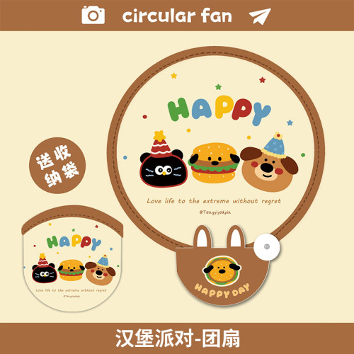 【限1单】卡通折叠团扇
