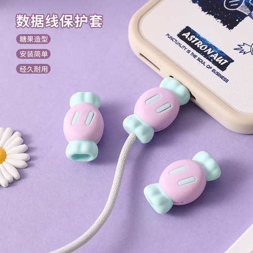 数据线保护套防断头通用软胶保护