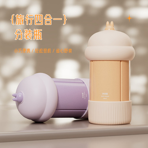 旅行便携式四合一套装挤压分装瓶