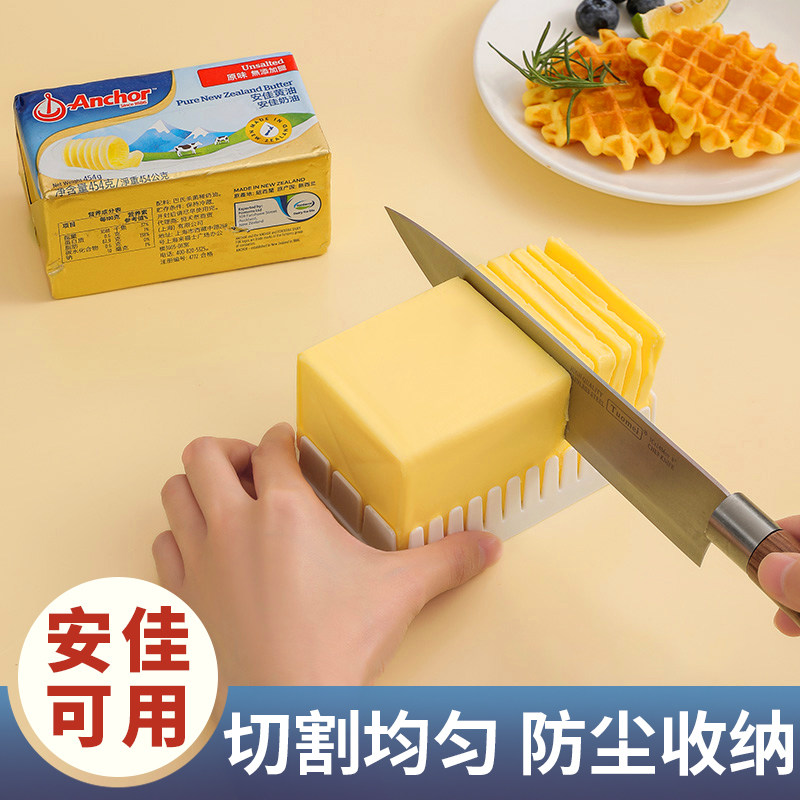 日式安佳黄油切割盒豆腐牛油切块冰箱带盖奶酪芝士储存保鲜收纳盒