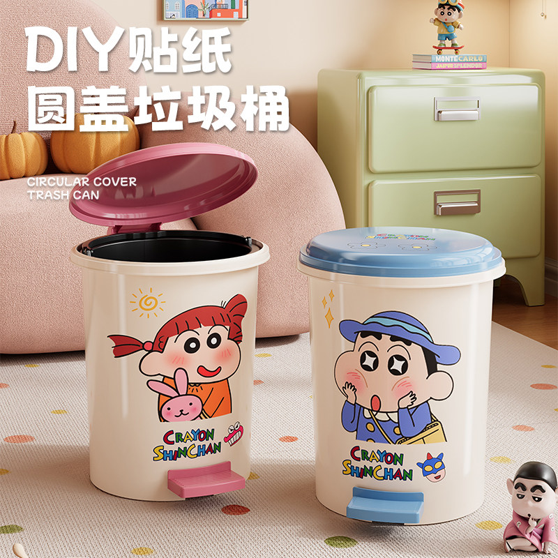 可爱家用垃圾桶大容量客厅卧室贴纸垃圾筒摇盖式学生宿舍带盖纸篓