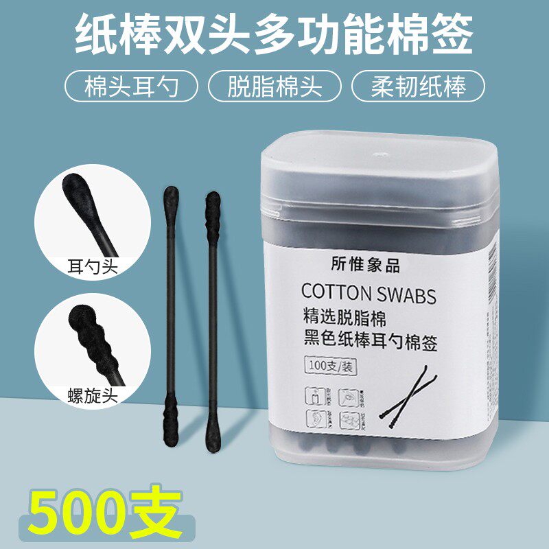 棉签脱脂棉一次性纸棒清洁棉花棒黑色双头耳勺螺旋头挖耳朵化妆用