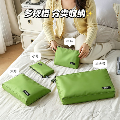 【拍1发4】旅行防水收纳袋4件套