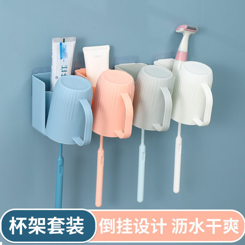 壁挂沥水杯架免钉整洁收纳不凌乱