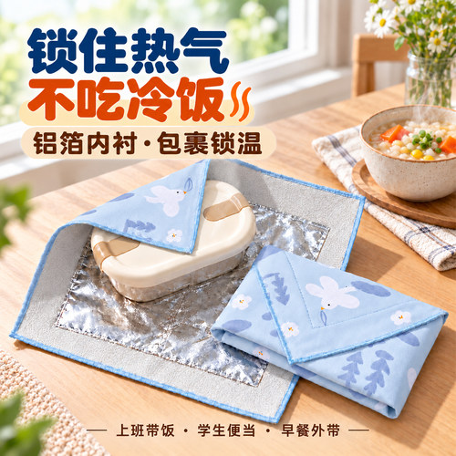 百贴布带铝箔保温锡纸自粘布饮料便当饭盒收纳包魔术贴包裹保温袋