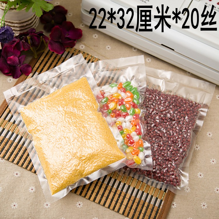 20丝透明真空包装袋22*32cm食品级真空袋子/复合袋/批发100个价格