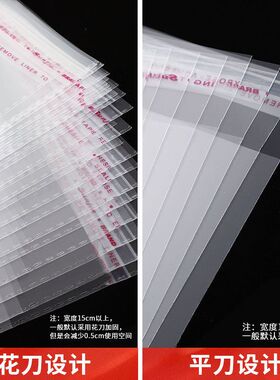 28*40*5丝OPP自粘袋 透明袋 服装包装袋 塑料袋 80个/9.5元