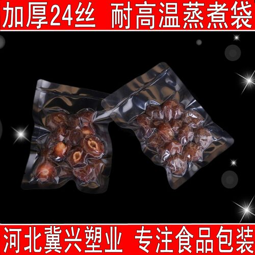 加厚24丝耐130度高温杀菌蒸煮袋18*25cm 食品级 耐高温 水煮袋 - 封面