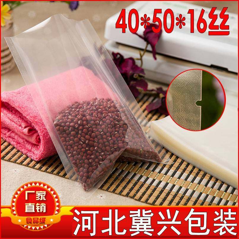 100个透明真空包装袋40*50cm食品级真空袋复合袋/批发可定制印刷