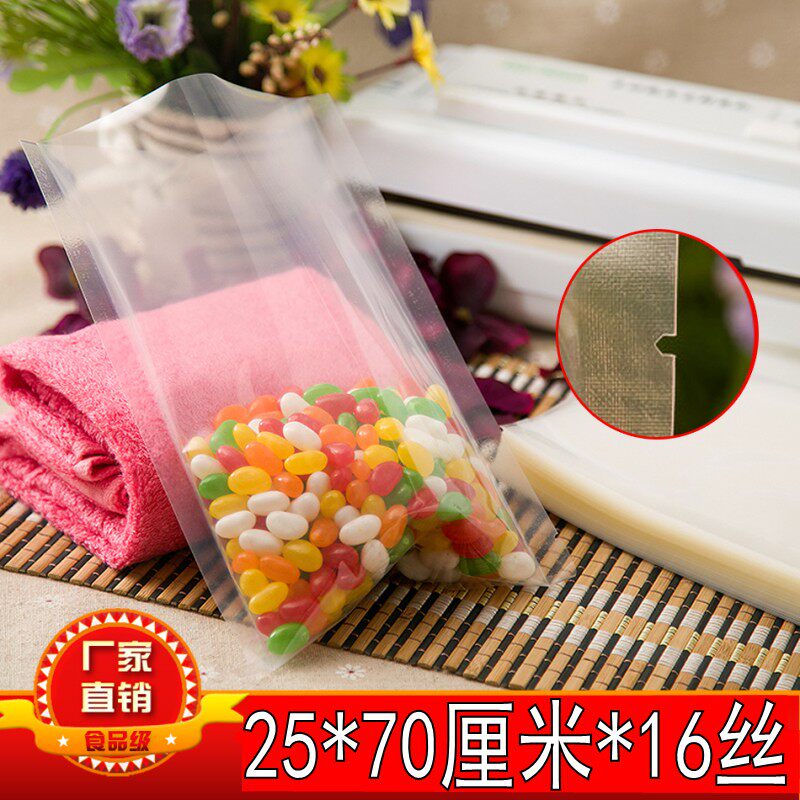 100个透明真空包装袋25*70食品级真空袋/复合袋/批发可定制做印刷
