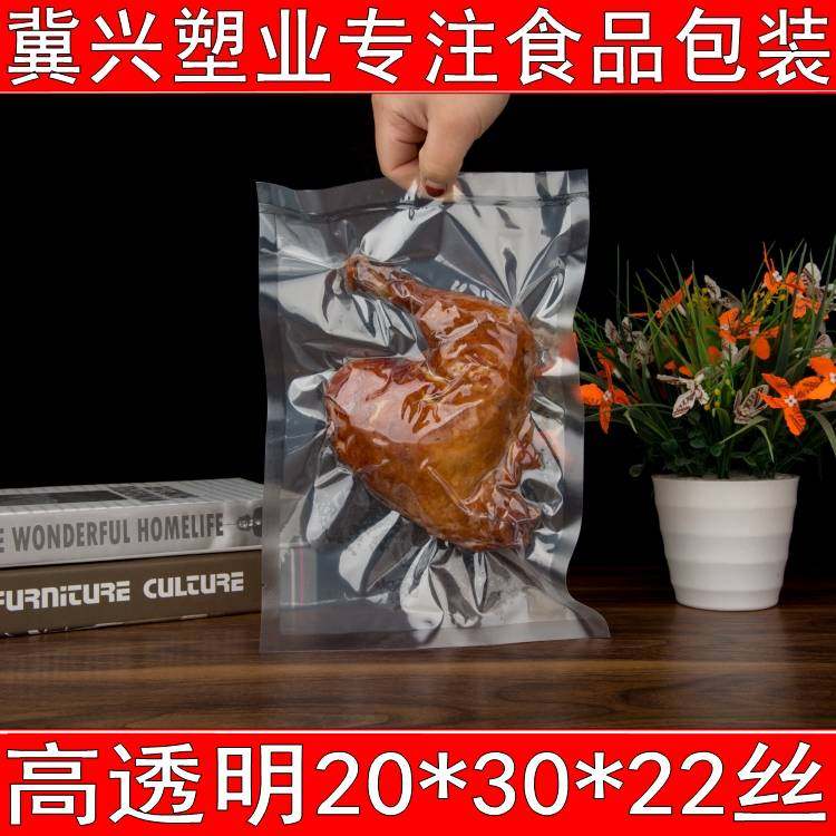 高透22丝包装袋20*30cm食品真空袋子/2斤米袋/杂粮袋/定制做印刷
