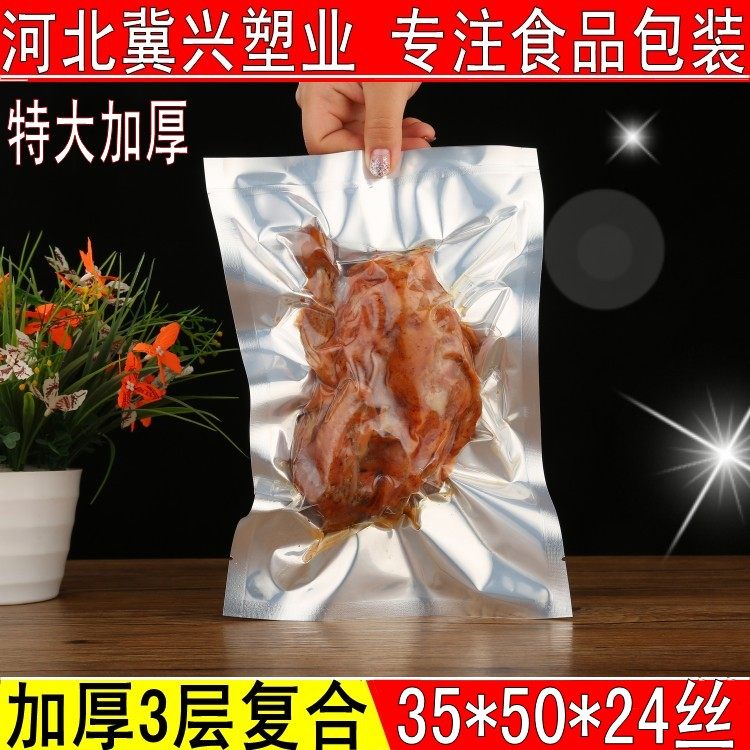 加厚24丝防漏气阴阳真空铝箔袋35*50半透明袋食品真空包装袋100个,包装,真空袋,淘宝优惠券,粉丝福利购,淘宝优惠卷