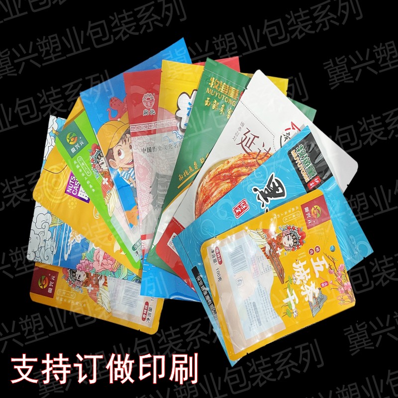 冀兴塑业印刷定制真空包装袋 铝箔袋 阴阳袋自立自封袋高温蒸煮袋