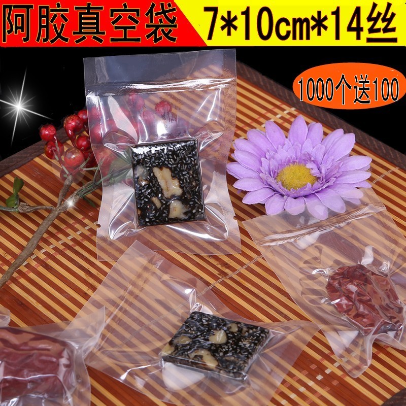 透明真空袋7*10cm真空包装袋阿胶包装袋、枣夹核桃食品袋500个