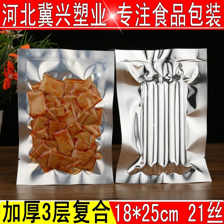 加厚型21丝漏气阴阳真空铝箔袋