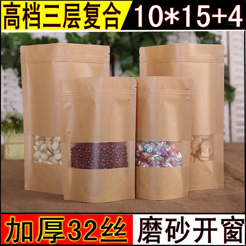 高档磨砂开窗牛皮纸袋10*15+4食品自立自封袋干果试吃包装袋 批发
