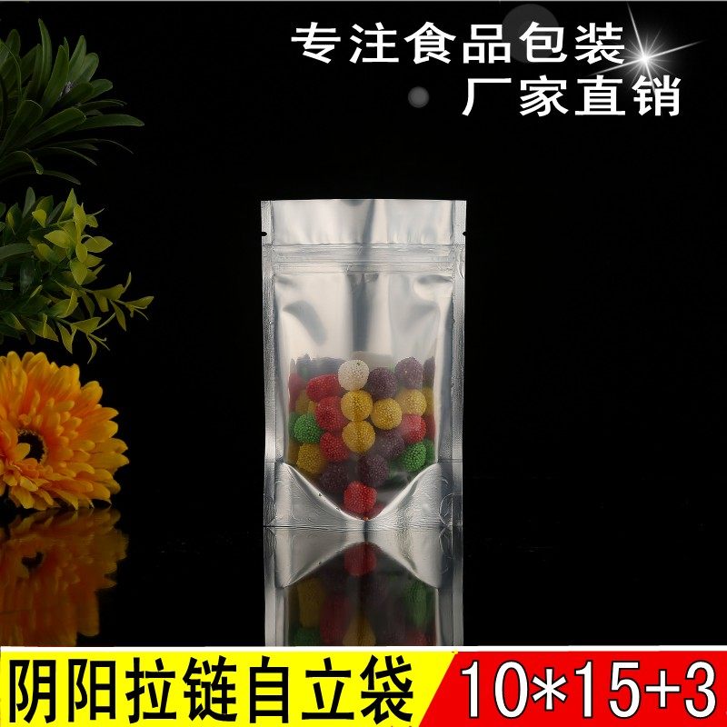 阴阳夹链自封自立袋10*15+4cm 镀铝箔半透明食品包装袋100个