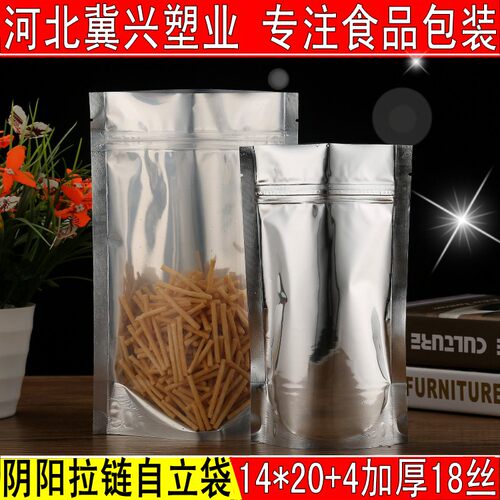 自封袋重复使用半透明食品级