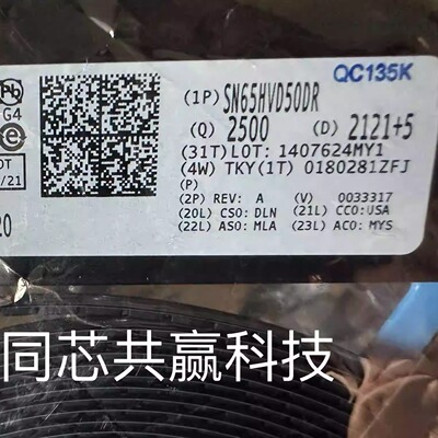 TI德州仪器SN65HVD50DR接口IC