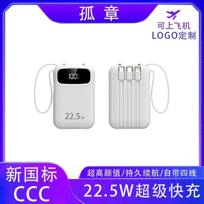 3C认证充电宝超级快充自带线20000毫安便携式移动电源KC跨境定制
