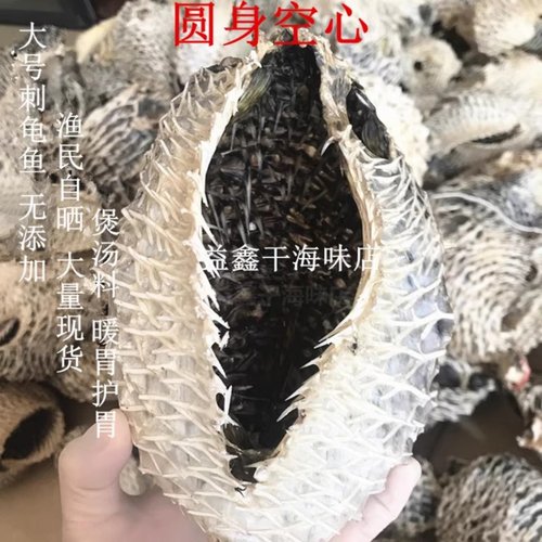 大号刺龟鱼皮刺鲍鱼刺豚海刺鱼干货海胆皮北海特产海味煲汤500克 - 封面