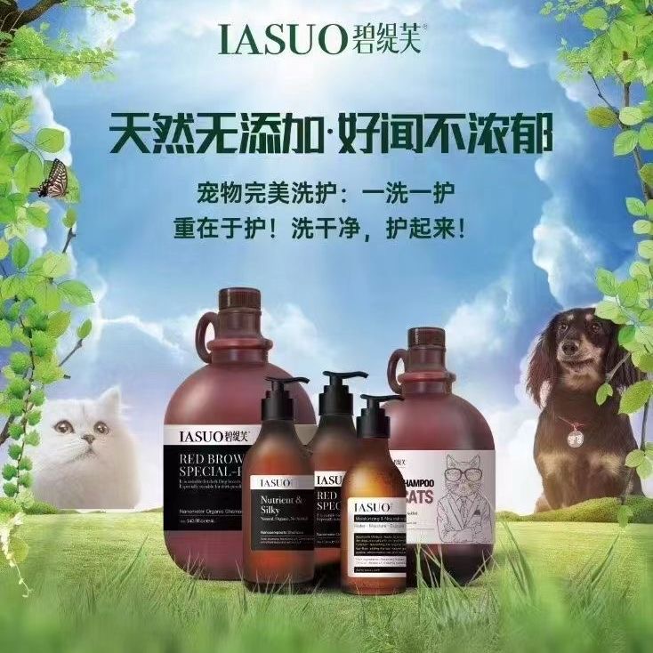【大瓶装】伊索碧缇芙宠物沐浴露香波护毛素抑菌除臭除螨猫狗专用