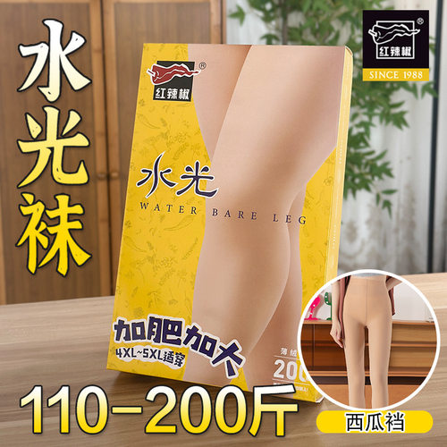 红辣椒正品大码打底袜女春秋款光腿神器水光袜平腰西瓜裆9540