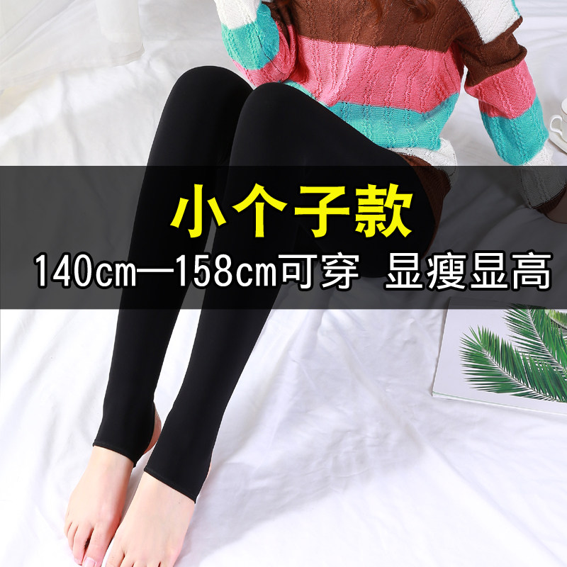 红辣椒加厚打底袜矮小个子打底裤女秋冬外穿加绒无痕连裤袜150cm,女士内衣/男士内衣/家居服,连裤袜/打底袜,淘宝优惠券,粉丝福利购,淘宝优惠卷