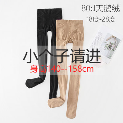 小个子天鹅绒春秋80d红辣椒丝袜