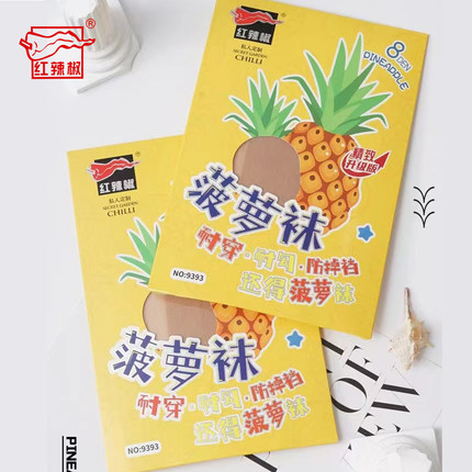 3双红辣椒打底丝袜夏薄款女菠萝袜防勾丝肉色裸感性感连裤袜9393