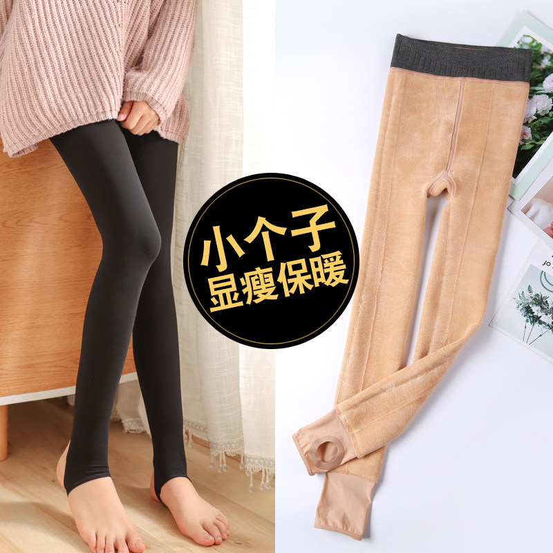 冬红辣椒正品小个子打底裤150cm外穿丝袜加绒加厚矮个子肤连裤袜,女士内衣/男士内衣/家居服,连裤袜/打底袜,淘宝优惠券,粉丝福利购,淘宝优惠卷