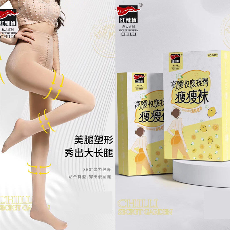 春秋红辣椒肤色连裤袜高腰收腹提臀打底袜中厚丝袜防勾不掉档9697