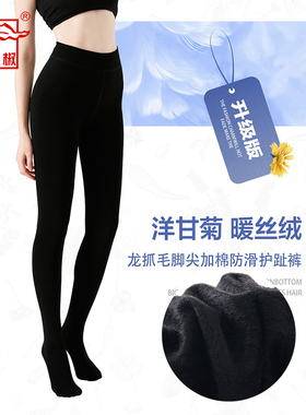 红辣椒深秋冬防勾丝袜女薄绒连裤袜防勾丝加绒一体中厚打底袜9833