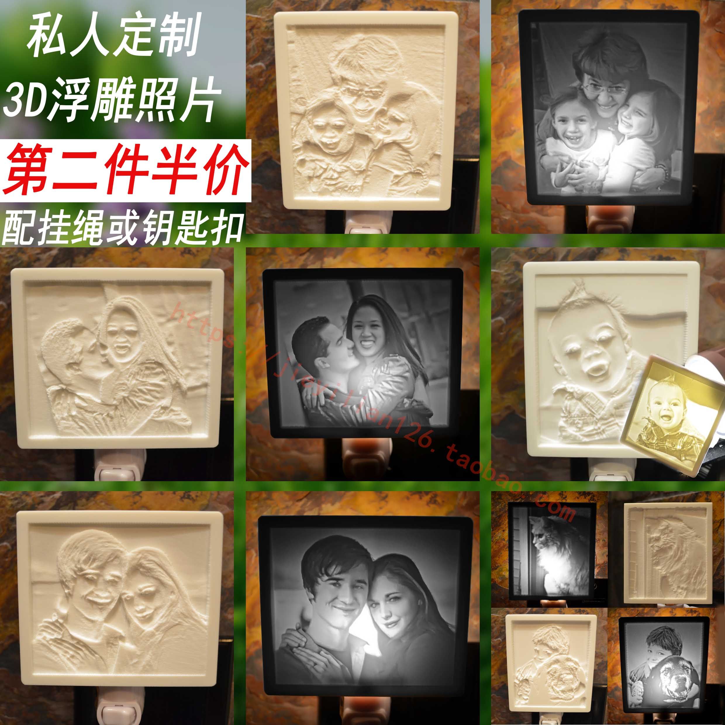 3d浮雕相片七夕情人节情侣生日礼物照片个性定制创意钥匙扣挂件