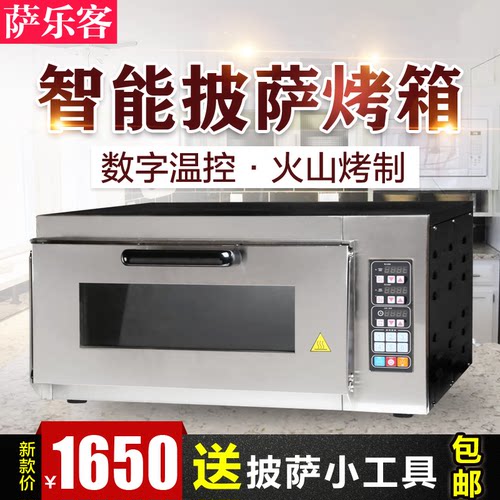 商用一层一盘烤炉面包数控智能