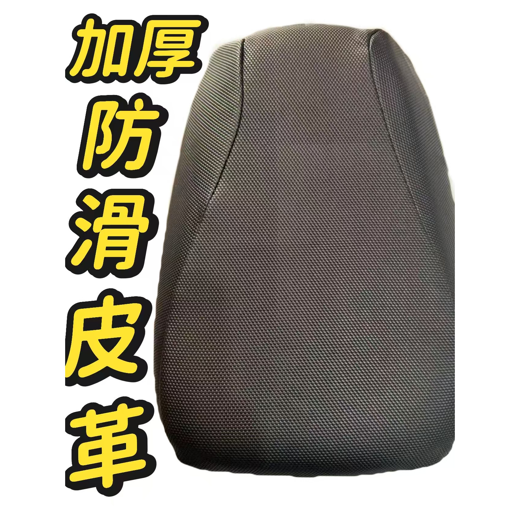 美宜佳路虎雪豹感恩之行通用皮质坐垫套耐用防滑耐磨保护