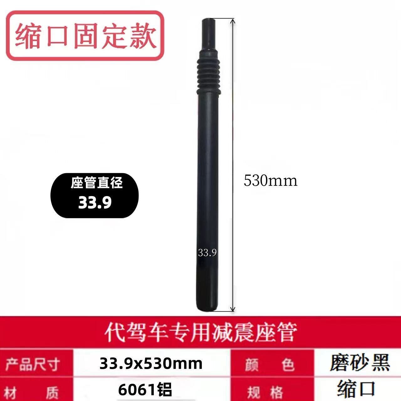 蜂鸟莱洛梭鱼立威代驾王迅速小咪小折代驾车 减震坐杆
