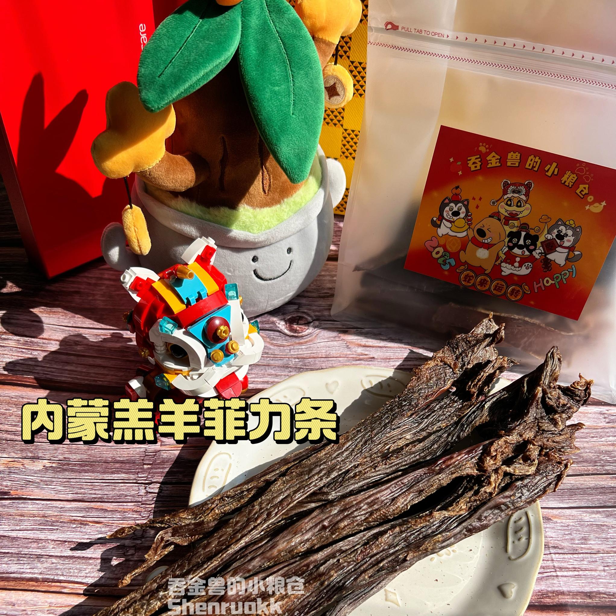 奶香的风干内蒙羊菲力条！宠物狗零食温补羊肉条日常奖励训练