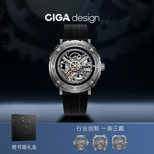 CIGA design玺佳机械表M系列魔术师1表3壳镂空男手表圣诞礼物礼盒