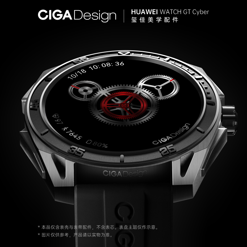 玺佳美学配件-维纳斯方舟表壳套装适配华为HUAWEI WATCH GT Cyber高性价比高么？