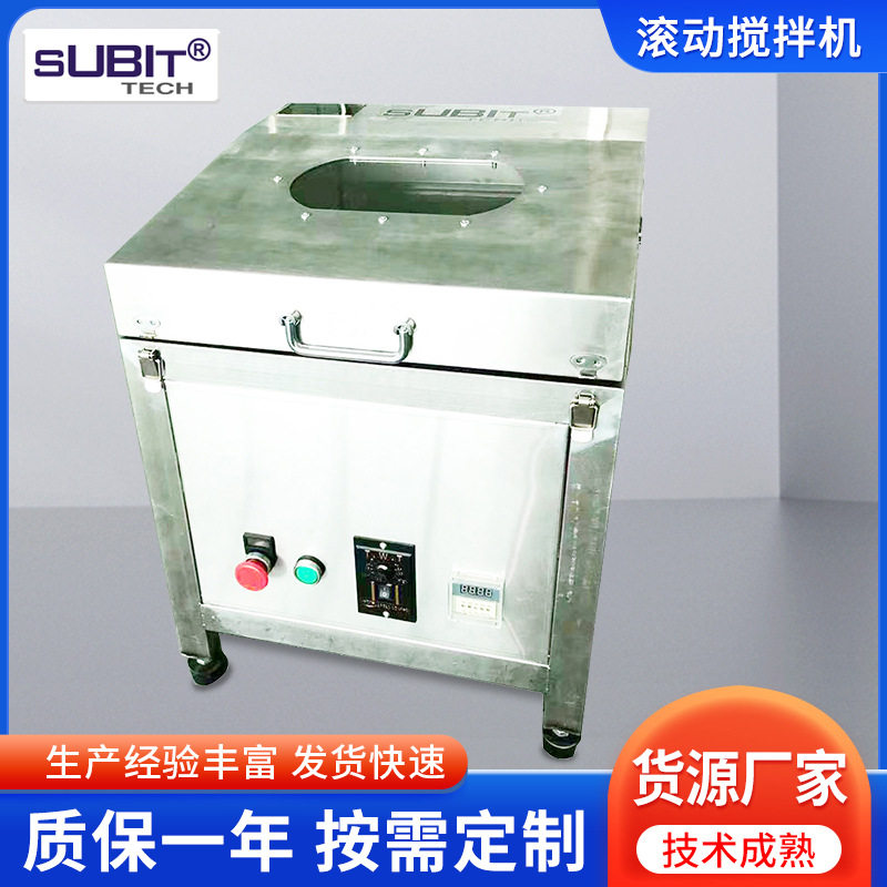 单层双层三层涂料油墨银浆电子浆料滚动搅拌机防护盖滚动搅拌机