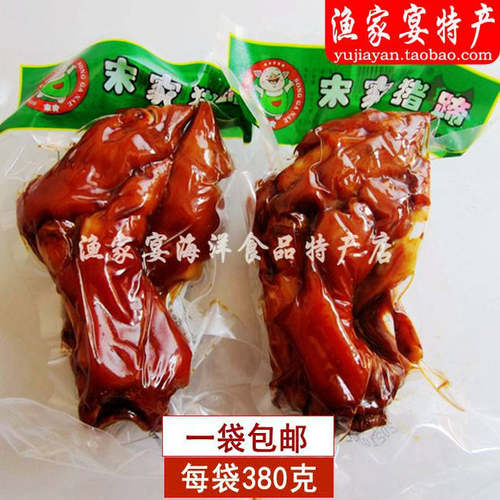 1袋包邮卤香熟食宋家380克猪蹄猪手即食零食真空包装