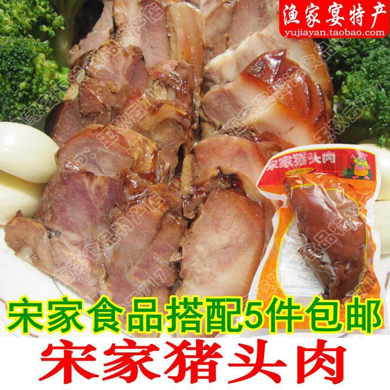 宋家猪头肉500g酱香猪脸烧肉卤肉熟食营养即食真空山东威海特产,水产肉类/新鲜蔬果/熟食,猪蹄/猪肘/猪肉类熟食,淘宝优惠券,粉丝福利购,淘宝优惠卷