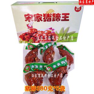 宋家猪蹄380g*5袋大礼盒真空包装熟食荣成特产