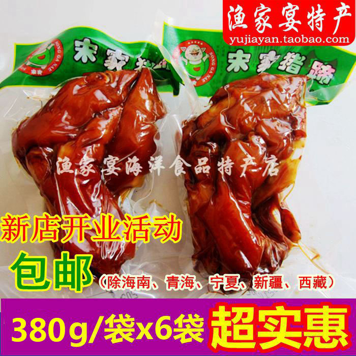 宋家酱味380GX6袋真空包装零食