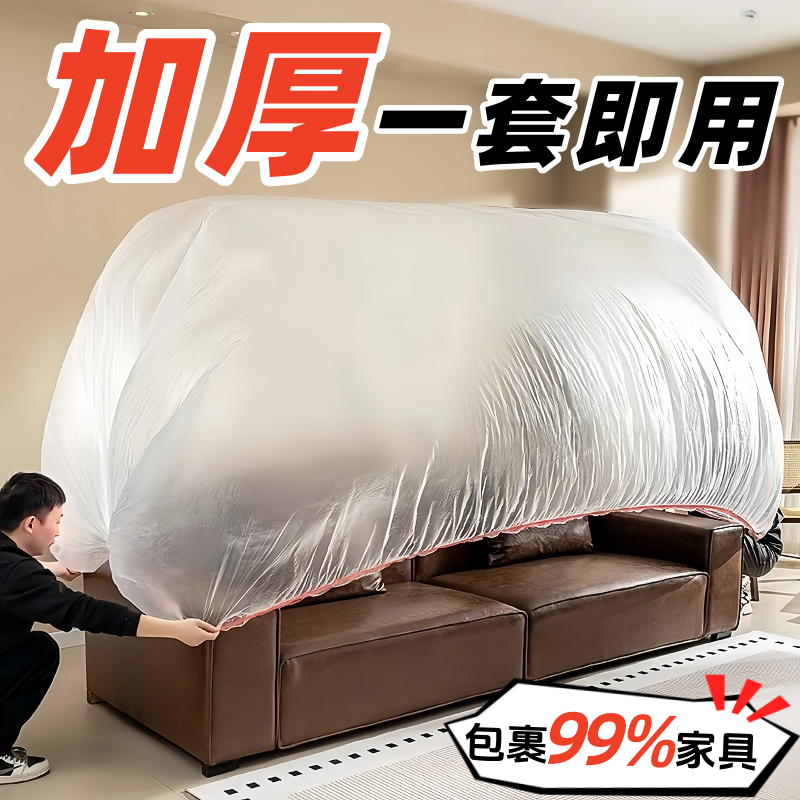 一次性松紧防尘床罩加大保护膜