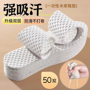 一次性鞋垫男女夏季薄款透气吸汗防臭神器软木浆单鞋垫光脚鞋垫