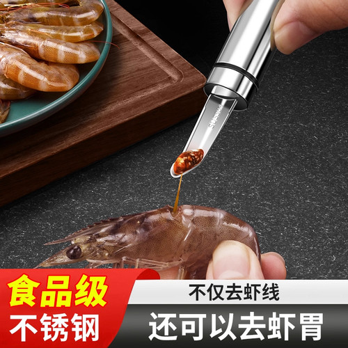 不锈钢虾线剔除刀挖虾胃剥取虾线