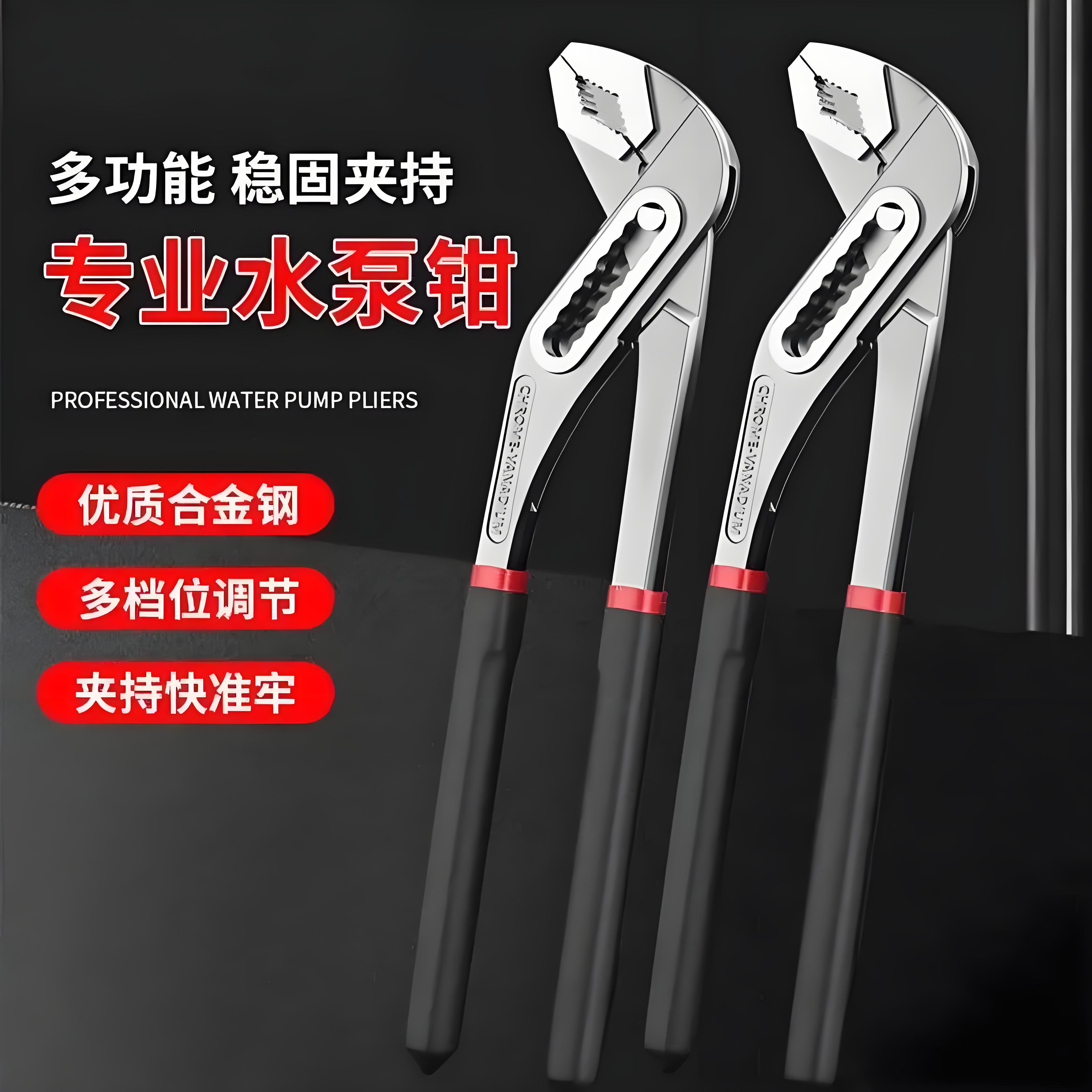 多功能大开口可调水泵钳图片