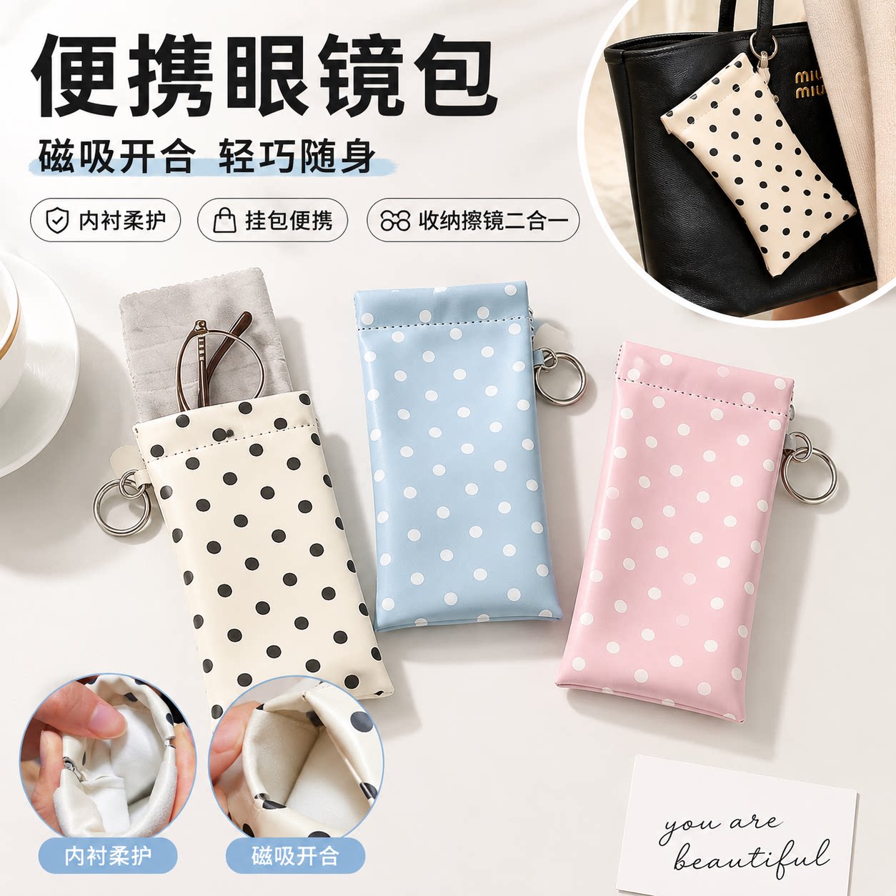 波点带镜布弹片自动闭合眼镜袋图片
